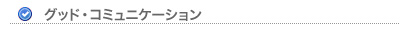 ObhER~jP[V